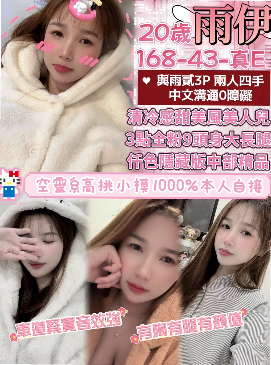 雪雁/士林好茶外送/性感學生/身高163cm/體重47kg/胸圍D罩杯/年齡20歲/整個被吸幹 整個跟她愛愛過程真的好刺激 很爽 超級棒個一個小姐 真心的不錯